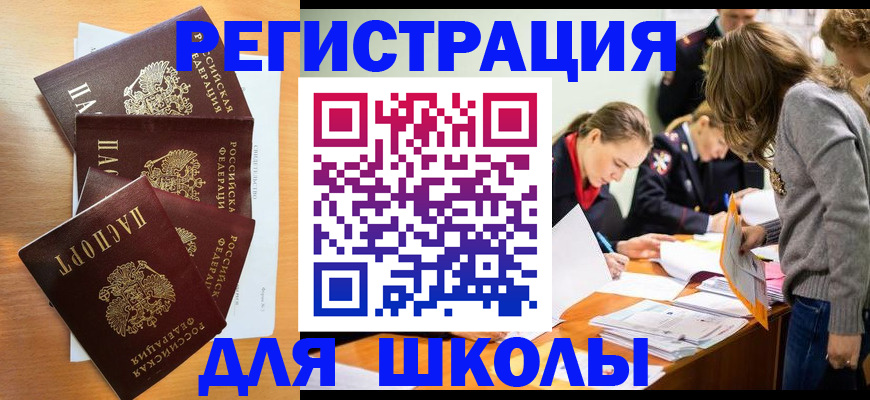 прописка 2025 в Фурманове